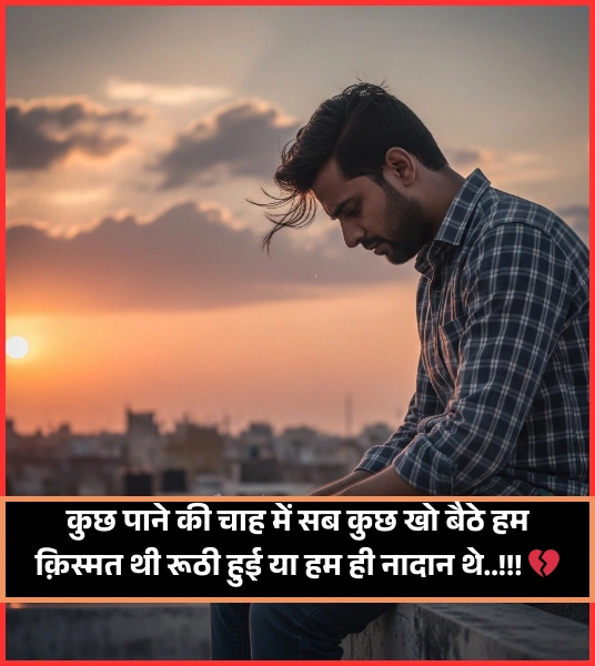 Kismat Shayari