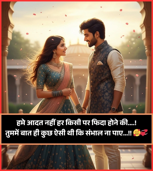Pyar Bhari Shayari