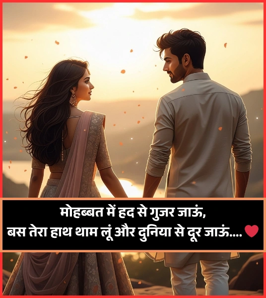 Pyar Bhari Shayari