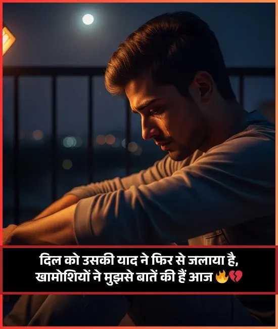 Akelapan Shayari in Hindi for Girl