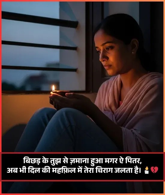 Apne Maa Baap Ke Liye Shayari