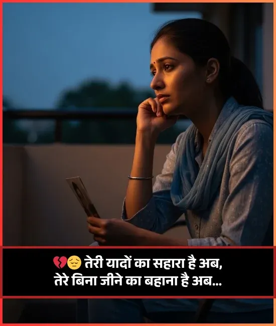 Assamese Sad Shayari on Life