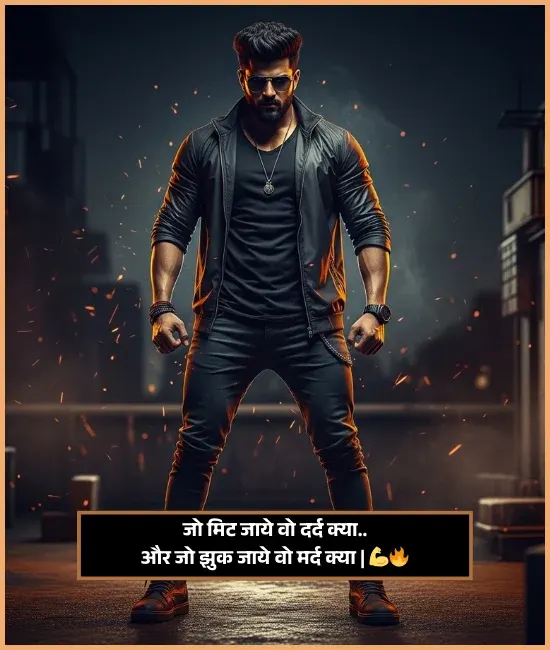 Attitude Shayari 2 Line