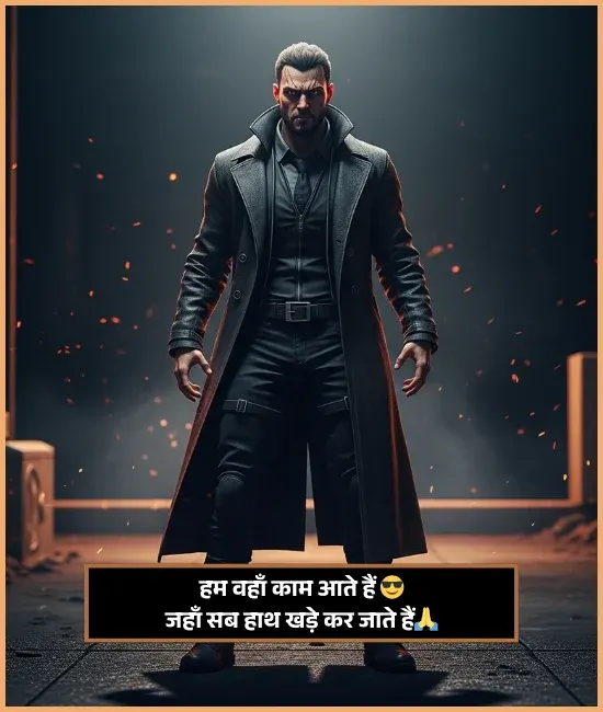 Attitude Shayari for Boys