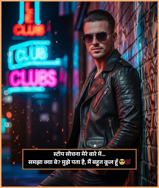 Attitude Shayari for Girls