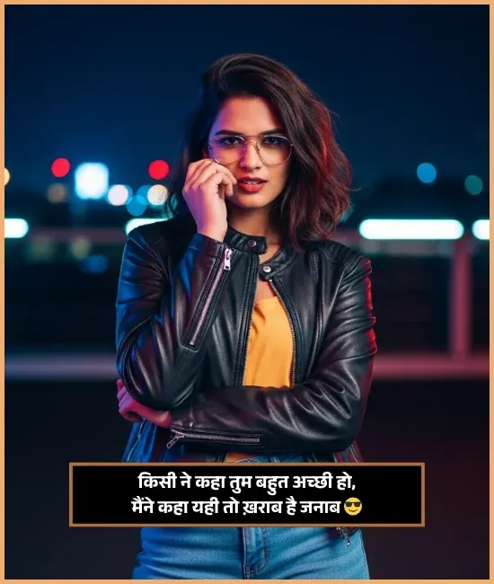 Attitude Shayari for Girls 2 Line