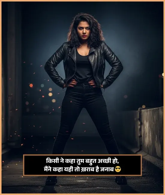 Bad Words Gali Attitude Shayari for Girls