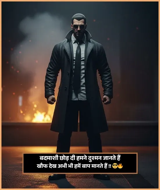 Badmashi Shayari Copy Badmashi Shayari Copy