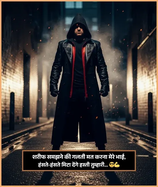 Badmashi Shayari Haryanvi Badmashi Shayari Haryanvi