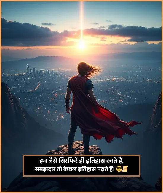 Badmashi Shayari Badmashi Shayari