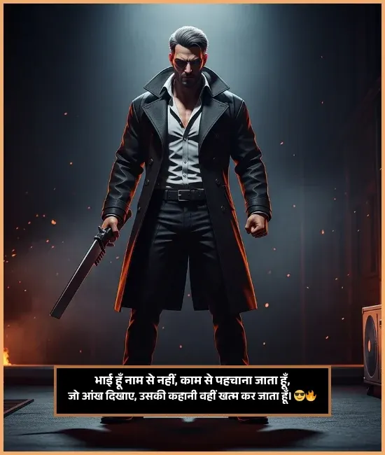 Bhai Badmashi Shayari Bhai Badmashi Shayari