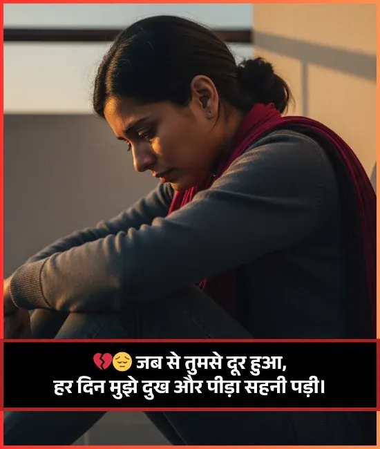 Bimar Sad Shayari on Life