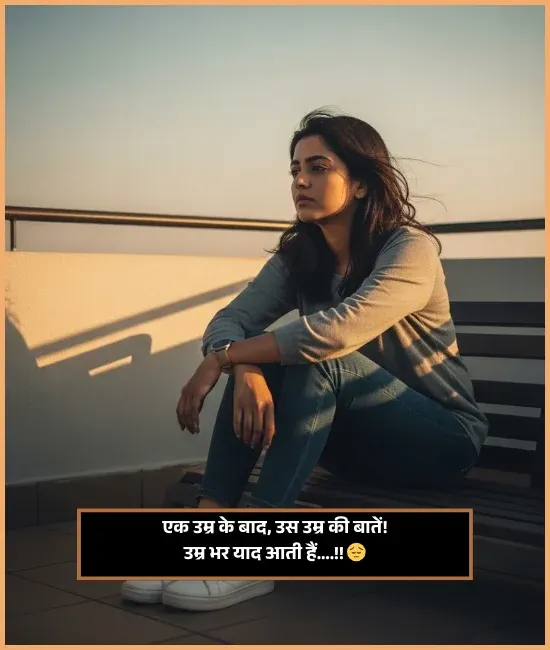 Bita Hua Waqt Shayari