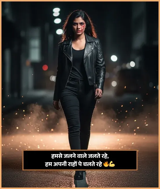 Boys Attitude Shayari for Girls