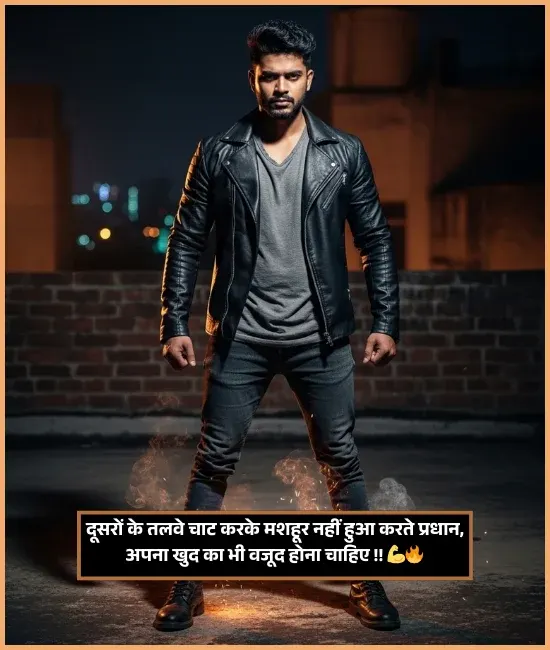 Boys Attitude Shayari