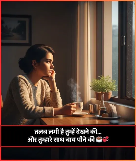 Chai Shayari Gulzar