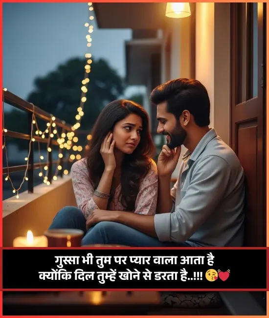 Cute Shayari Cute Shayari