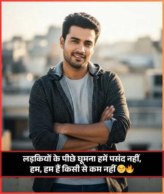 Cute Shayari for Boys Cute Shayari for Boys