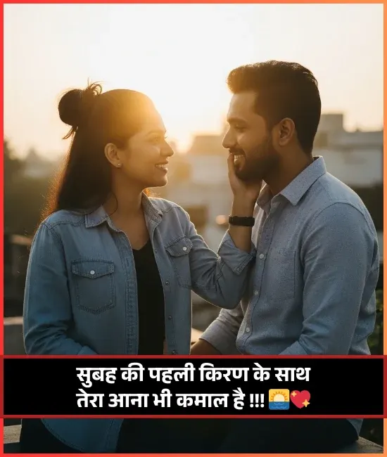 Cute Shayari for Girls Cute Shayari for Girls