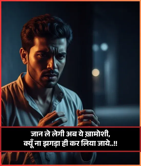 Dard Khamoshi Shayari Dard Khamoshi Shayari