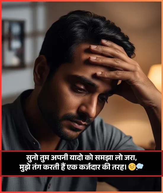 Dard Miss You Yaad Shayari