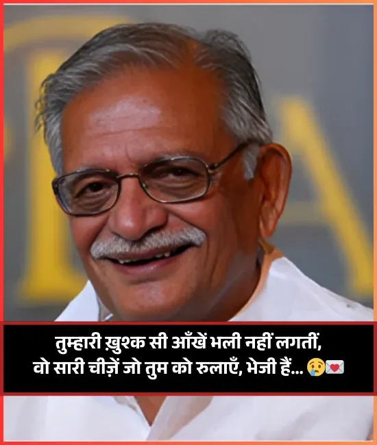 Deep Meaning Heart Touching Gulzar Shayari Deep Meaning Heart Touching Gulzar Shayari