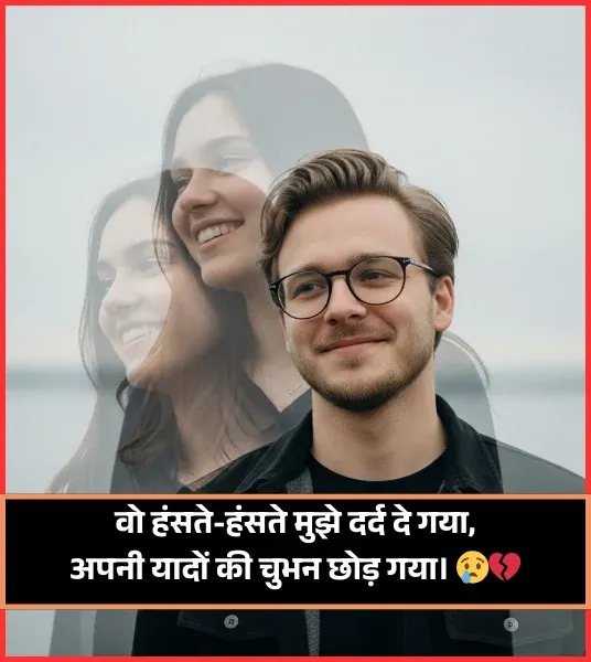 Dhoka Shayari