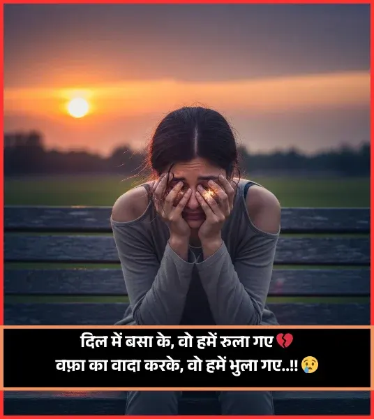 Dhokebaaz Shayari Hindi