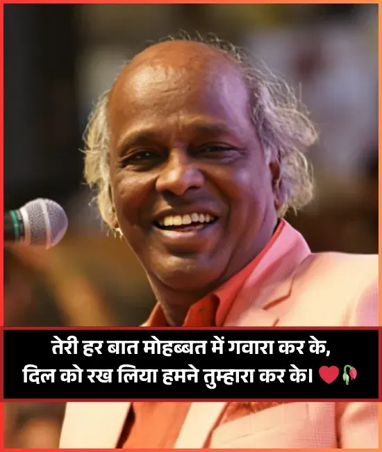 Dr Rahat Indori Shayari