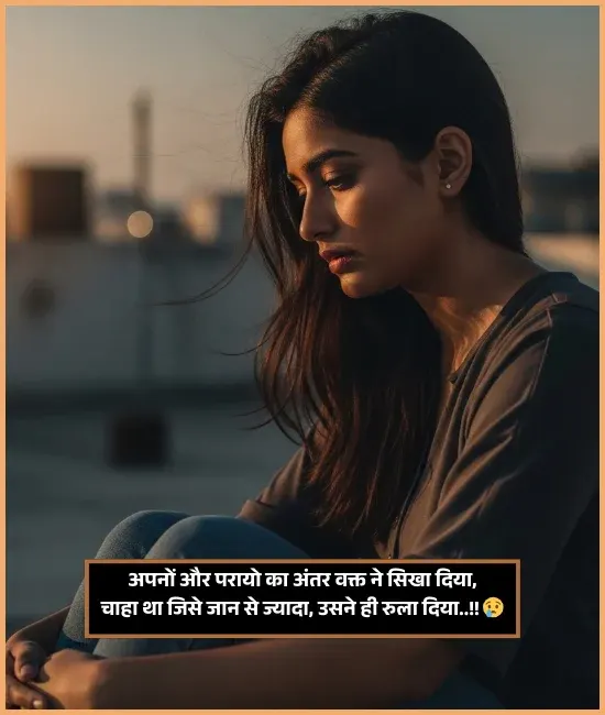 Emotional Dard Rishte Waqt Shayari