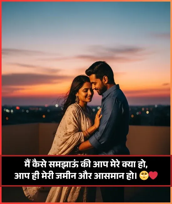 Emotional Husband Wife Shayari Emotional Husband Wife Shayari