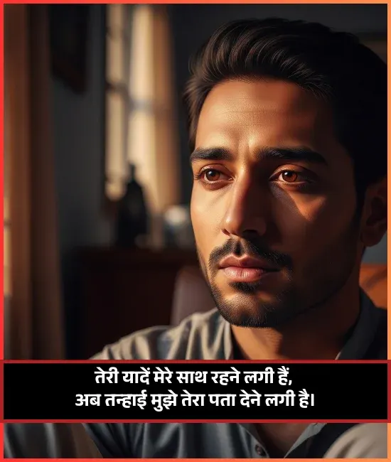 Emotional Yaad Shayari