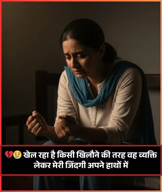 Family Sad Shayari on Life