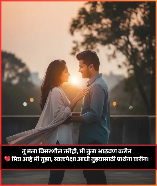 Friendship Shayari in Marathi Friendship Shayari in Marathi