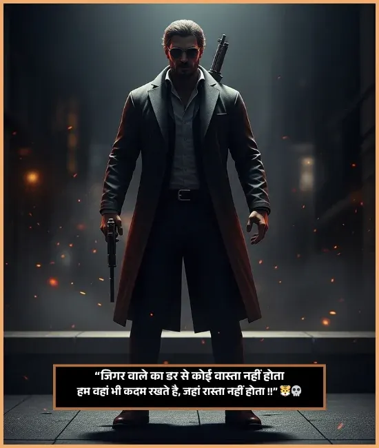 Gangster Shayari