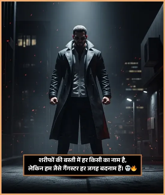 Gangster Shayari Attitude