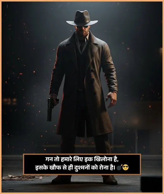 Gangster Shayari Copy
