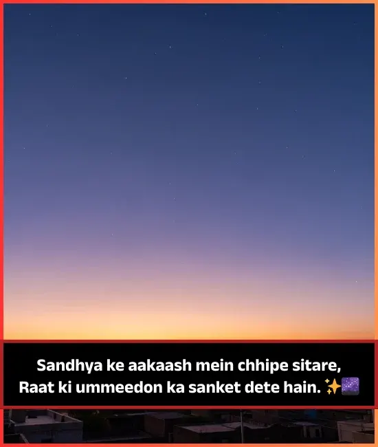 Good Evening Shayari Assamese Good Evening Shayari Assamese