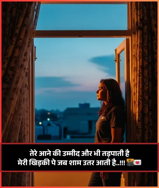 Good Evening Shayari in English Good Evening Shayari in English