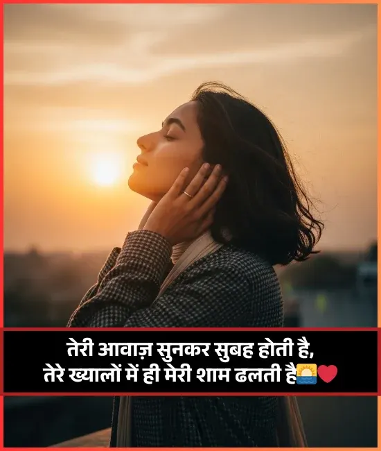 Good Morning Shayari for Gf Good Morning Shayari for Gf