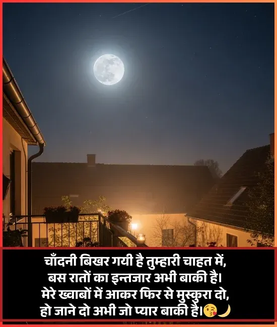 Good Night Shayari