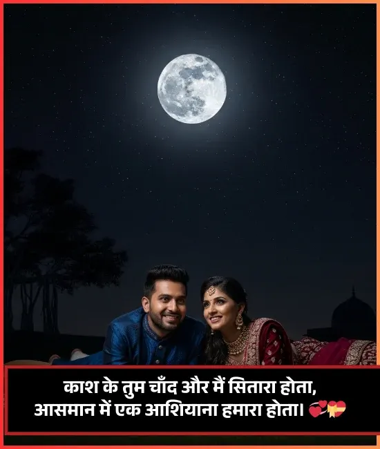 Good Night Shayari for Gf