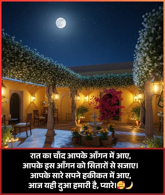 Good Night Shayari