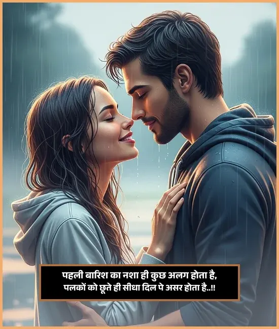 Gulzar Barish Shayari