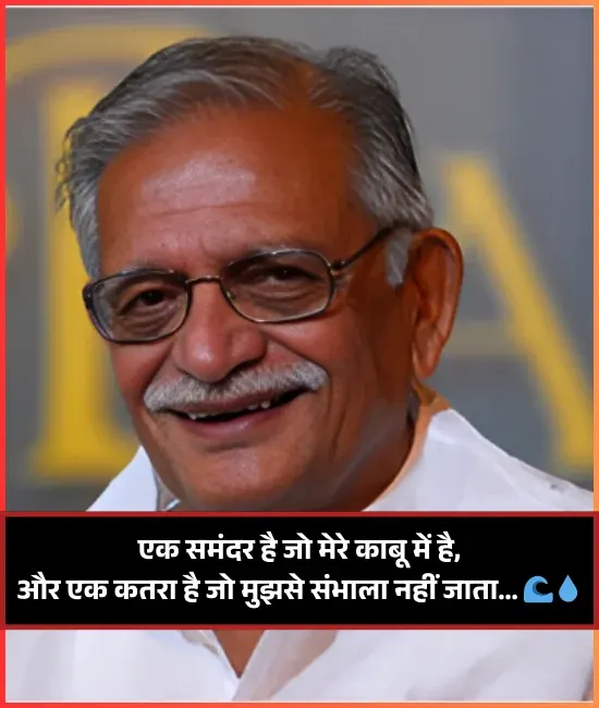 gulzar-shayari-on-gulab gulzar-shayari-on-gulab