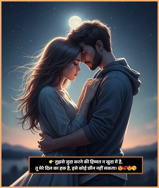 One Side Love Shayari