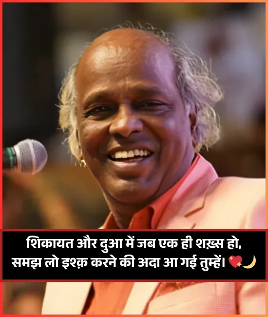 Heart Touching Rahat Indori Shayari