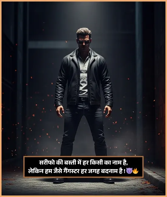 Hindi Gangster Shayari