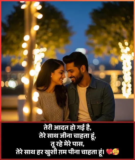 Husband Wife Shayari Husband Wife Shayari