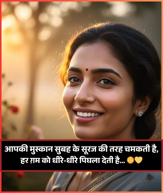 Husn Ki Tareef Shayari